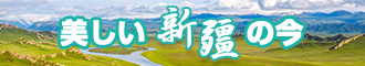 中国女人牲交视频新疆banner-w330n60.jpg